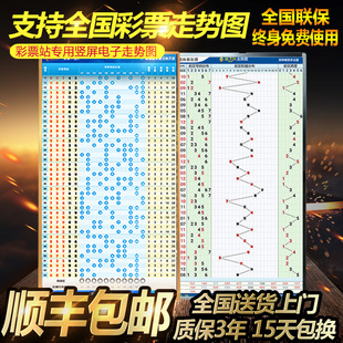 60 65 75寸11选5彩票电子走势图12选5led电视快乐10分快3福彩体彩