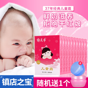 郁美净儿童霜25g*10袋装宝宝婴儿面霜润肤乳液滋润保湿国货护肤品婴儿护肤品