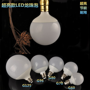LED灯泡球泡灯e27螺口超高亮节能吊灯光源化妆镜服装店大龙珠灯泡化妆灯泡