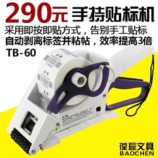 手动贴标机不干胶品牌官网,手动贴标机不干胶