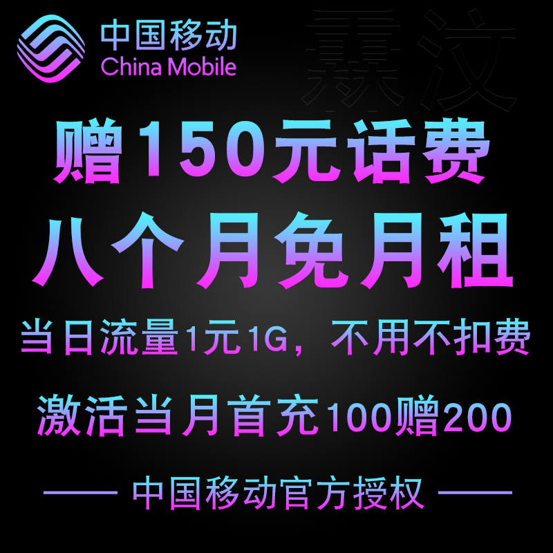 中国上海移动电信手机号码电话卡4g流量上网卡日租移动小魔卡新卡
