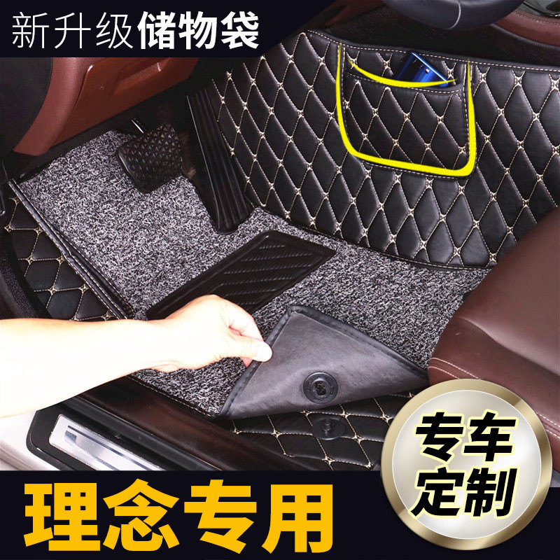 广汽本田理念s1专用脚垫2013款全包围丝圈汽车脚垫大包围地毯老款