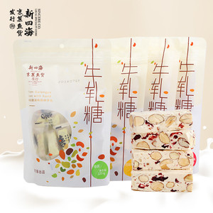 【新四海手工花生牛轧糖220g*2包装】厦门鼓浪屿特产牛轧糖零食品厦门特产