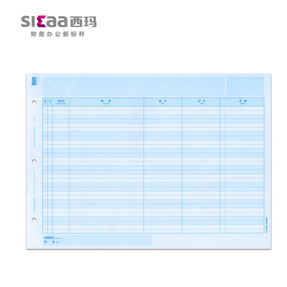 西玛表单账簿打印纸kzj101 西玛A4总分类账(明细账)SJ121011