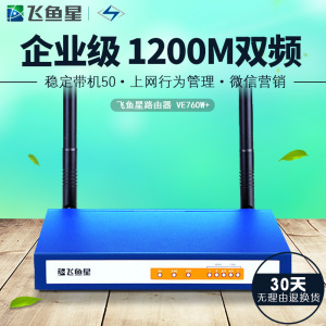 顺丰双频星ve760w+飞鱼spanclass=h>wifi/span>微信v双频span龙王鲸巨齿鲨谁a双频图片