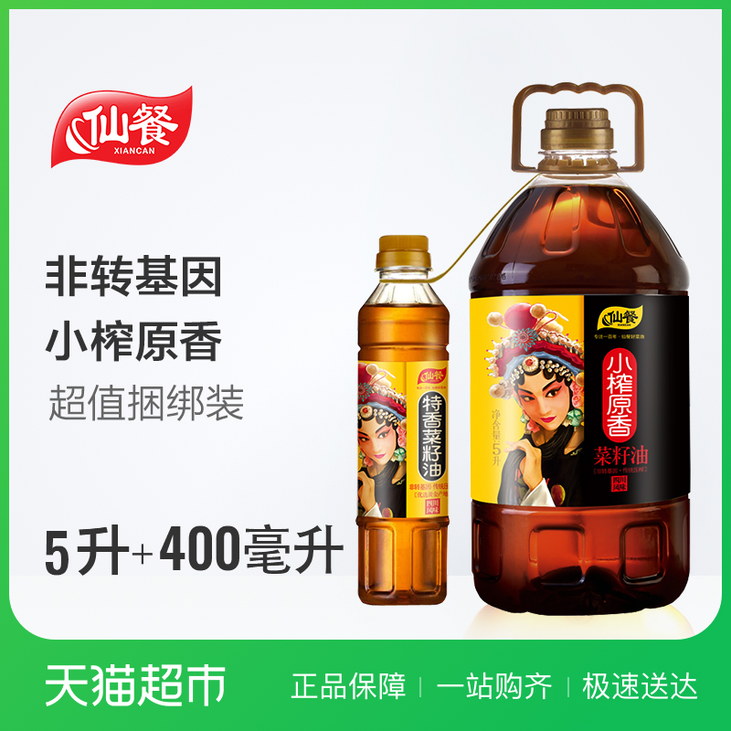仙餐小榨原香压榨菜籽油5L+400ML 非转基因食用植物油四川特产