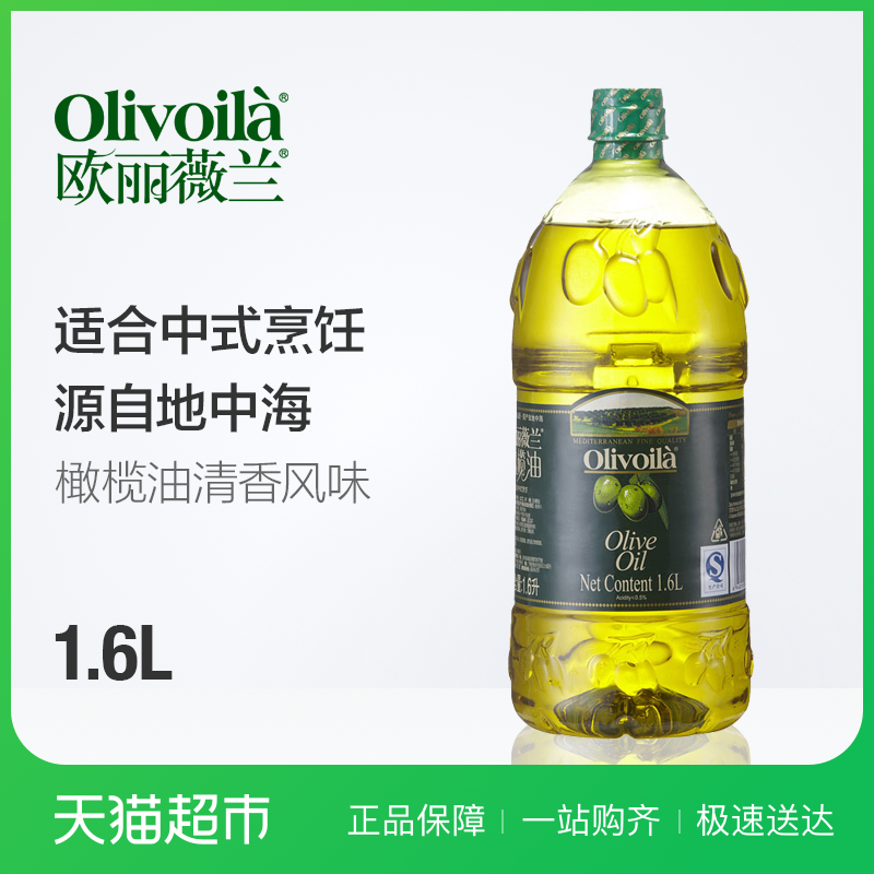 欧丽薇兰 橄榄油1.6L/桶 食用油 冷榨工艺 原油进口