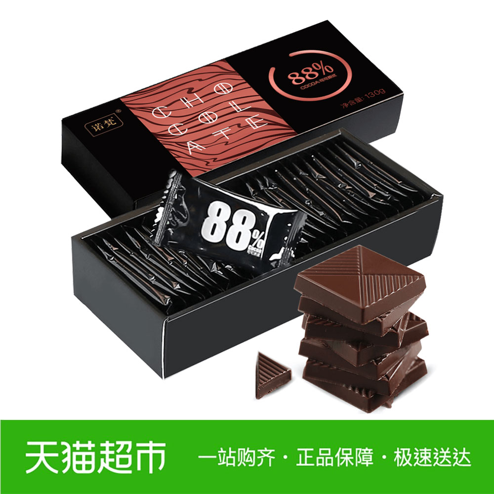 诺梵88%纯可可黑巧克力礼盒装送女友休闲零食130g