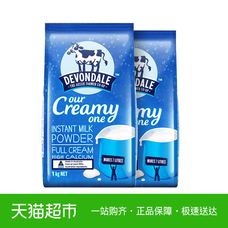 澳洲进口德运Devondale成人全脂牛奶粉调制乳粉2KG共2袋