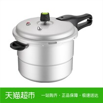爱仕达高压锅家用压力锅燃气灶锅1人2人3人4人5人6人六保险锅具