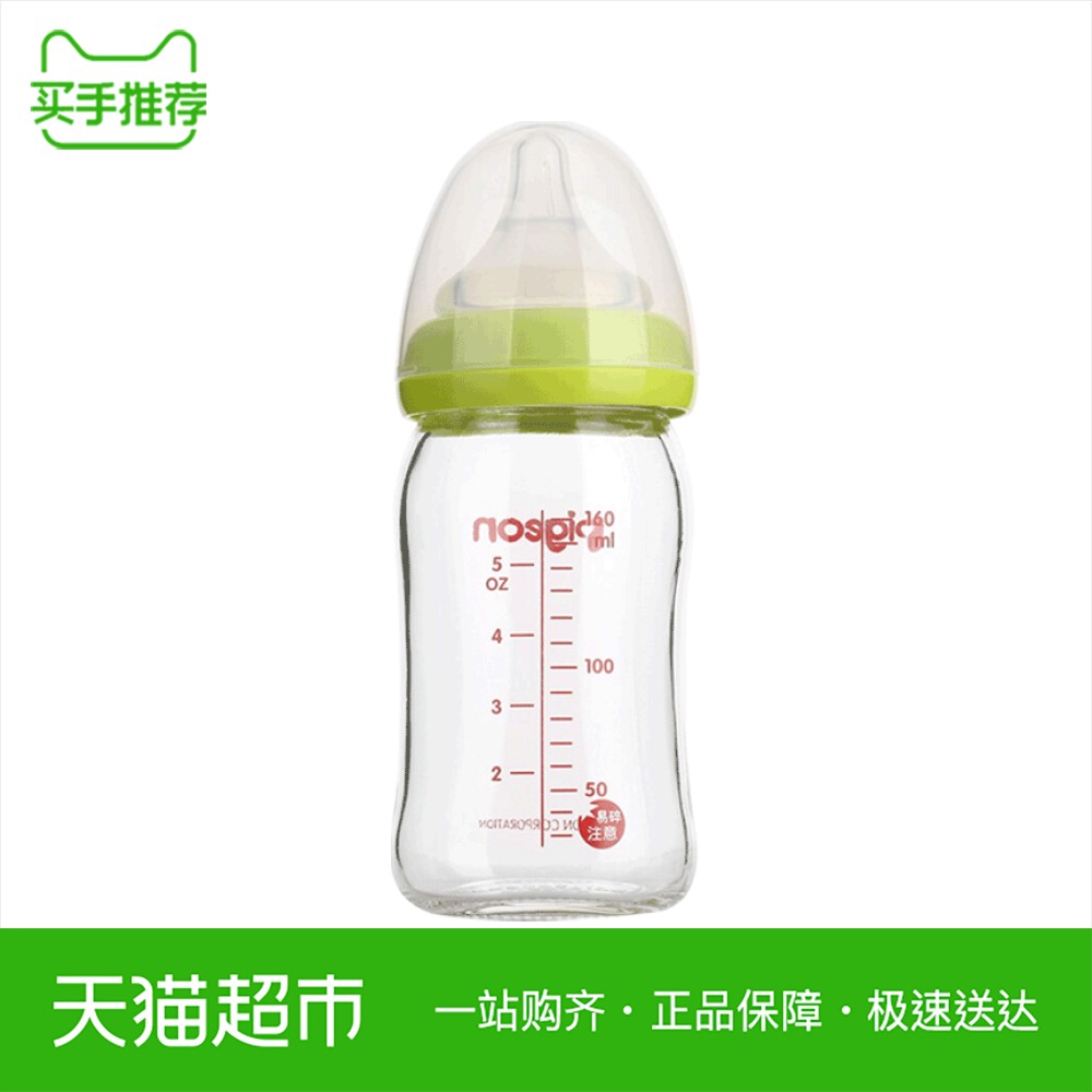 Pigeon/贝亲 奶瓶自然实感宽口径玻璃奶瓶160ml（绿色）AA72