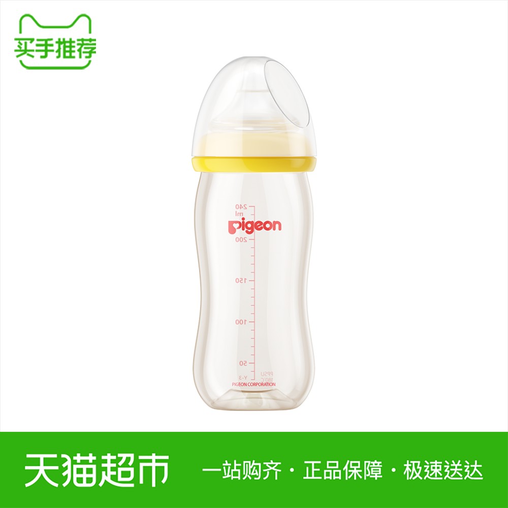 Pigeon/贝亲奶瓶自然实感宽口ppsu塑料奶瓶配L号240ml黄色AA94