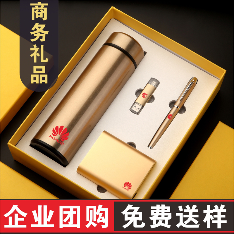 商务礼品套装定制logo创意新奇实用礼物纪念开业公司活动奖品批发 已
