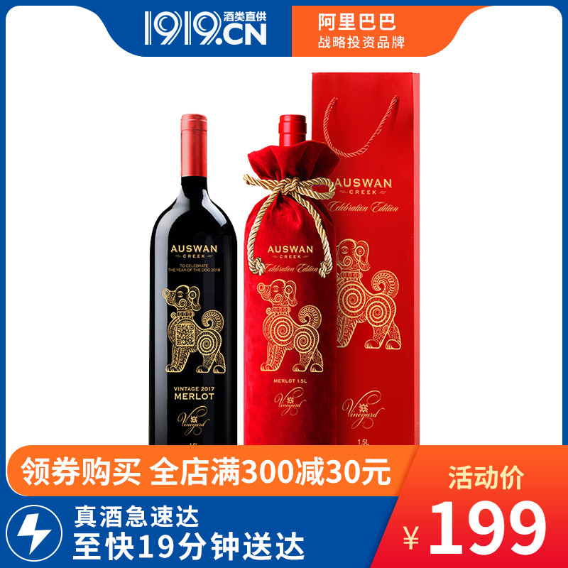 澳大利亚原瓶进口红酒天鹅庄大金旺美乐14度干红葡萄酒 1.5L