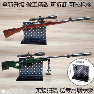 绝地三级头吃鸡武器装备98k狙击m416步枪awm金属摆件玩具游戏模型