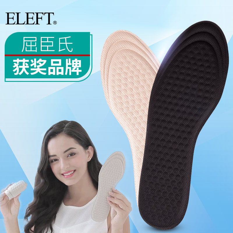 ELEFT运动鞋垫男女士透气吸汗鞋垫防滑按摩跑步篮球保暖鞋垫休闲