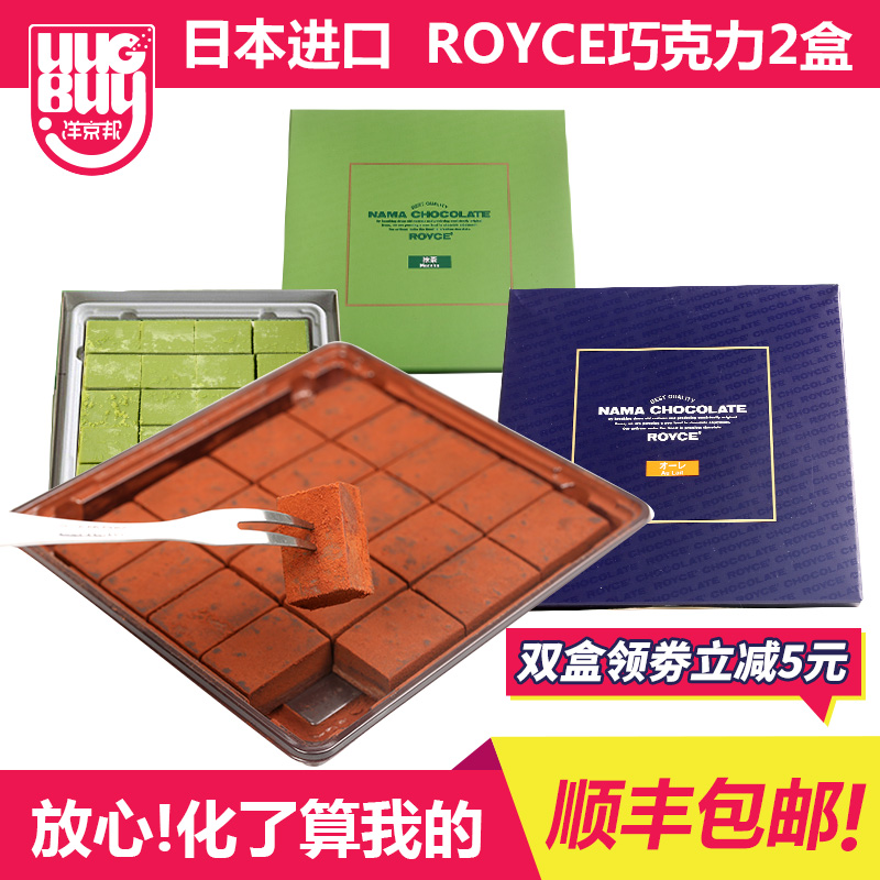 日本生巧进口royce生巧克力抹茶北海道礼盒送女友情人节礼物零食