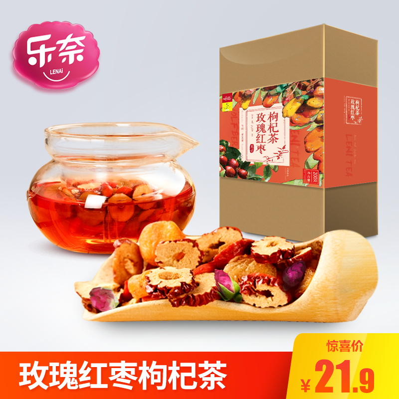乐奈玫瑰红枣枸杞茶200g礼盒装泡水喝的饮品八宝女人水果组合花茶