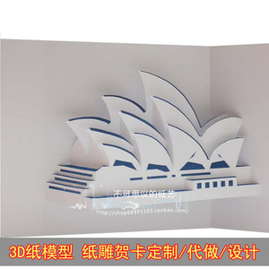 3d纸雕立体建筑模型图片