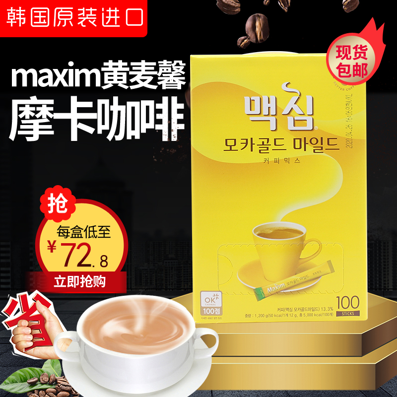 韩国原装进口maxim黄麦馨摩卡咖啡 速溶三合一咖啡粉100条礼盒装