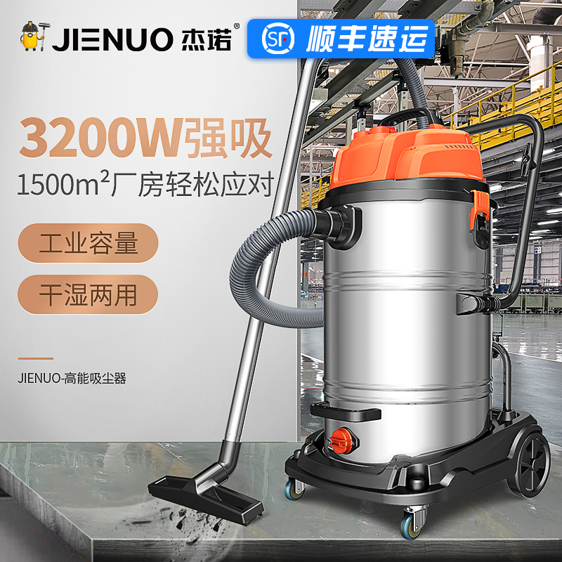 杰诺大型仓库桶式吸尘器强力大功率车间粉尘干湿两用吸尘机JN309