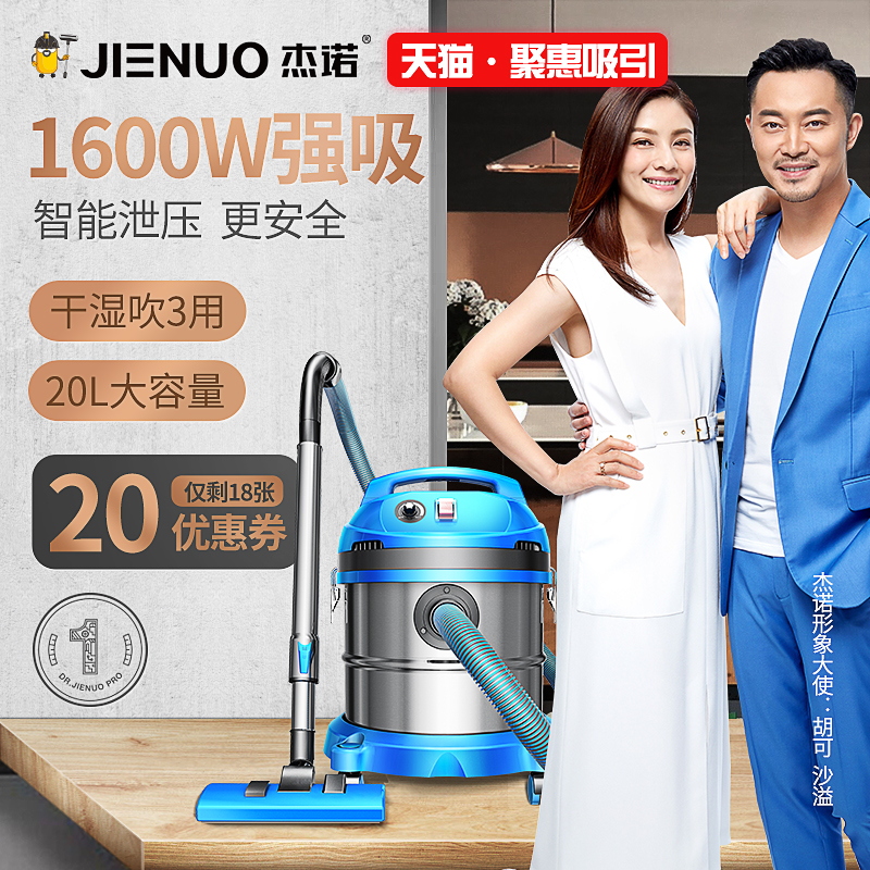 杰诺家务清洁家用吸尘器强力大功率静音小型桶式吸尘机JN-202S