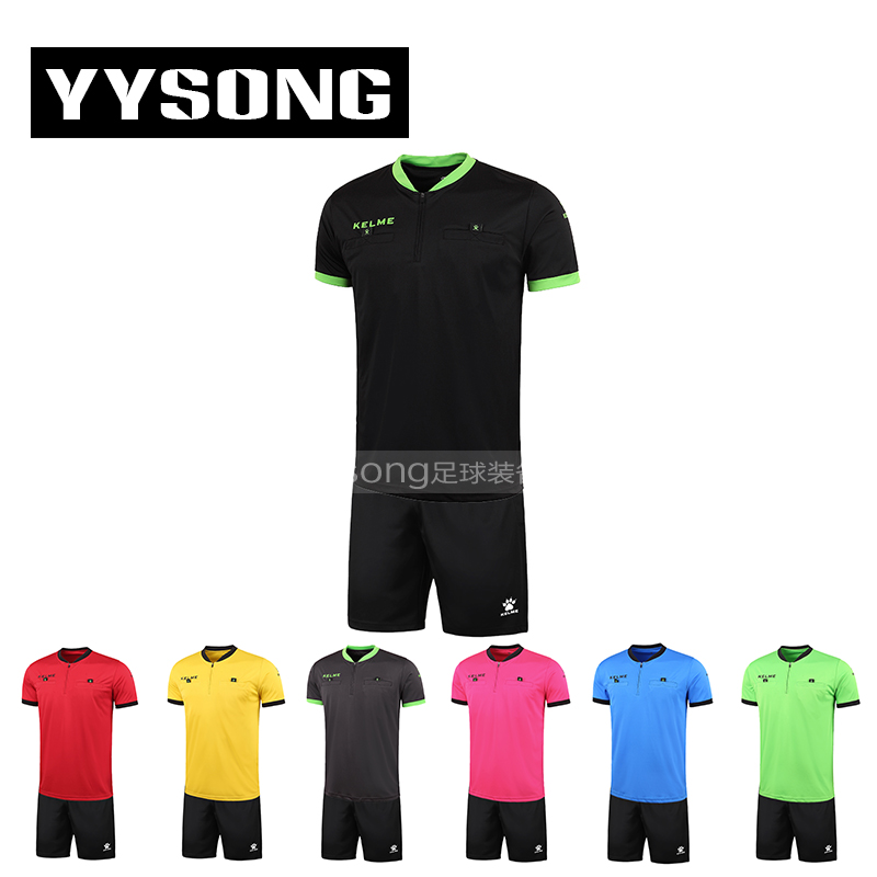YYsong正品KELME卡尔美足球裁判服套装纯色足球比赛裁判服K15Z225