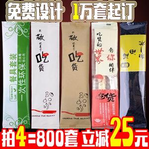 森越一次性餐具定制筷子四合一套装三四件套快餐外卖方便筷餐包一次性餐具