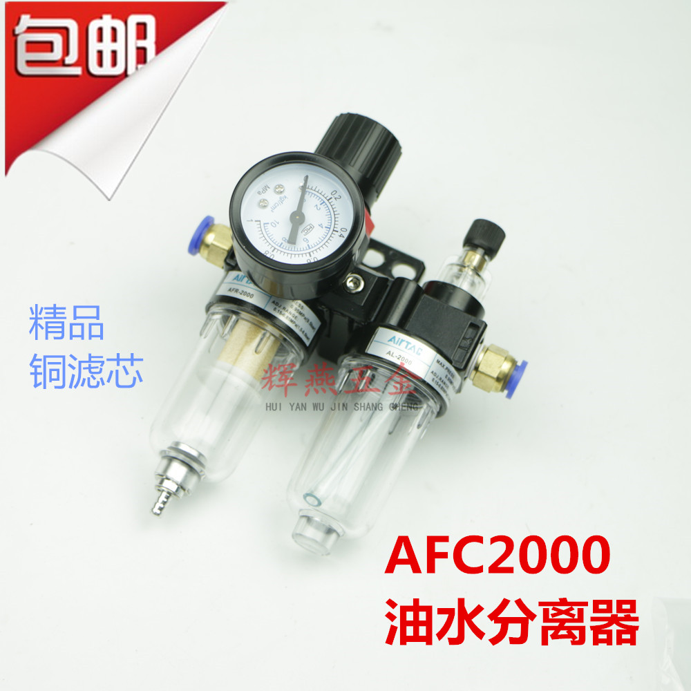 空压机用油水分离器二联件AFC过滤器AFR+AL气源处理器自动排水