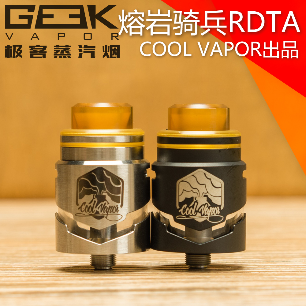 cool vapor熔岩骑兵rdta雾化器电子烟diy储油滴油一体雾化大烟雾