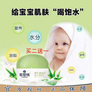 紫婴坊婴儿VE嫩肤霜儿童宝宝滋养润肤护肤品四季天然保湿补水面霜婴儿护肤品