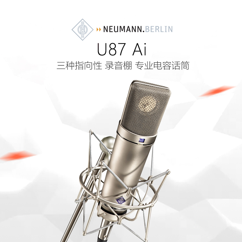 富达音频-纽曼Nuemann KMS 105 TLM 102 107 U87 ai 电容麦克风