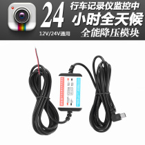 行车记录仪降压线3A电源转换线12/24v转5v低压保护24小时停车监控