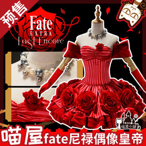 征集【喵屋小铺】fgo cos服尼禄 偶像皇帝玫瑰红礼服cosply服装女Cos服装征集