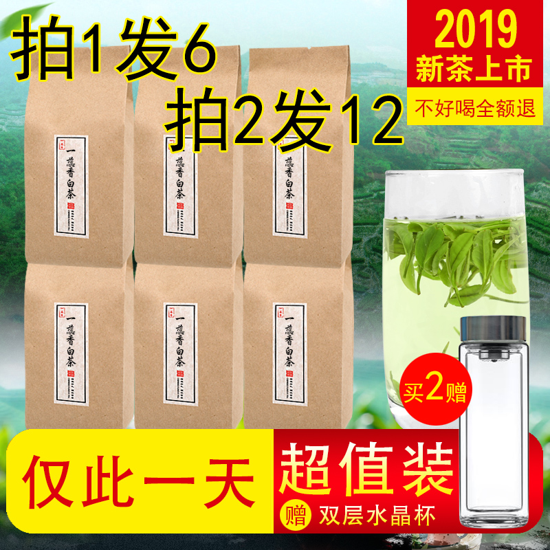 安吉白茶2019年新茶上市春茶叶雨前一级250g散装浙江正宗珍稀绿茶