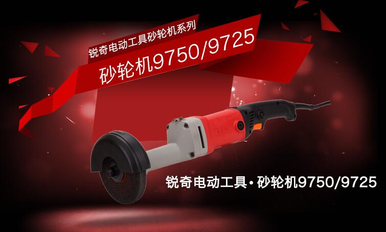 特价上海锐奇ken电动工具9750/9725直向砂机直向磨机手提式砂轮机
