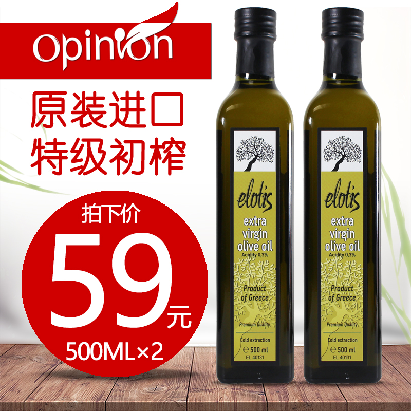 橄榄油食用油希腊原装进口特级初榨500ml×2瓶装炒菜凉拌特价促销