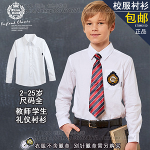 class=h>校服 /span>英伦学院学生童装男童 span class=h>长袖 /span>