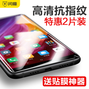 闪魔 小米mix2钢化膜mix2S小米6抗蓝光note3/5x防爆max2手机贴膜钢化膜