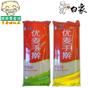 白象优麦手擀鸡蛋/劲宽挂面500g*10袋 炒拌营养方便面条拉面汤面