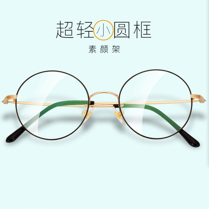 小圆框超轻眼镜高档双色电镀文艺复古女韩版镜架防辐射近视眼镜男