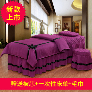 棉质纯色美容床罩四件套美体美容熏蒸按摩床罩套四季通用可定制美容床罩
