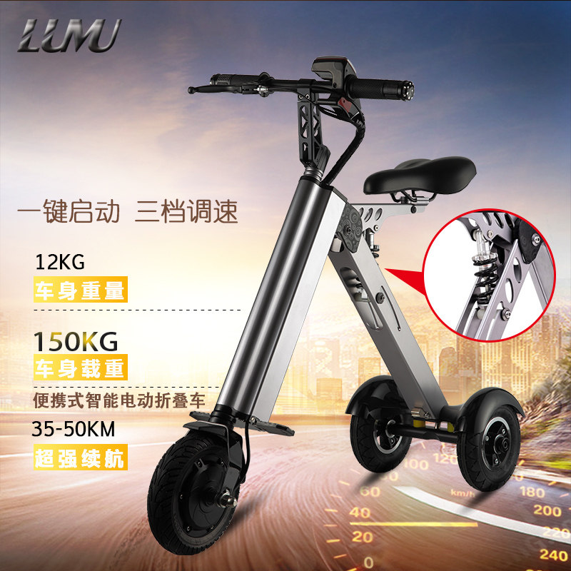电动折叠车成人锂电池电动自行车代驾三轮平衡车便携式迷你代步车
