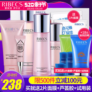 伊贝诗美白淡斑护肤品套装补水保湿水乳化妆品官方旗舰店官网正品护肤品水乳