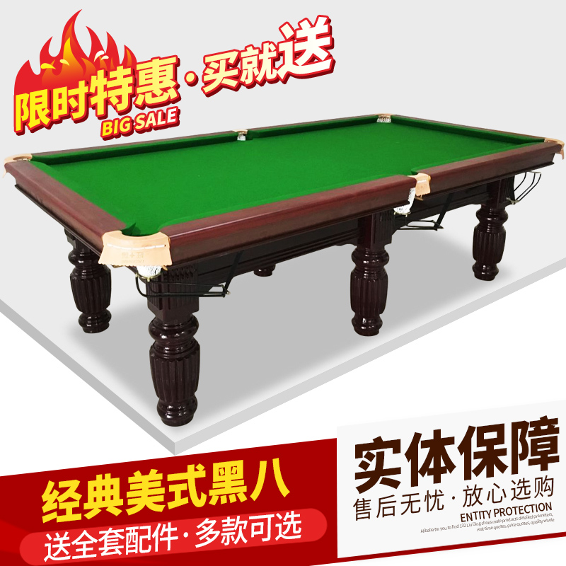 旺牌台球桌标准成人桌球台家用台球乒乓二合一美式黑8台球大理石