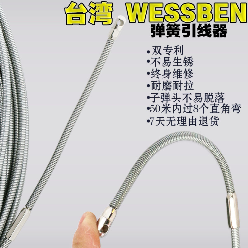 台湾穿线器 进口弹簧穿管器 光纤线槽多直角弯电工引线器 15 20