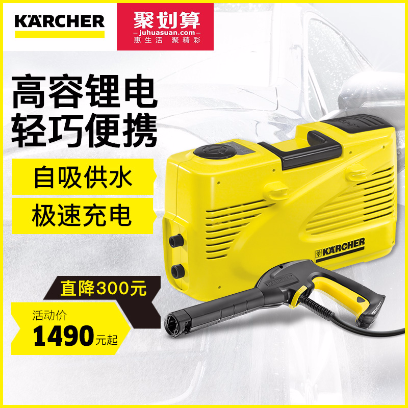 德国凯驰集团karcher高压清洗车机锂电池便携充电式神器水枪k1