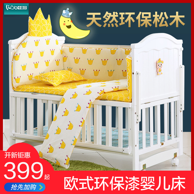 婴儿床拼接大床实木宝宝欧式白色多功能摇篮bb睡新生儿童床带蚊帐