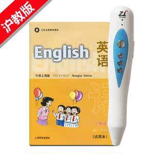 点读笔人教仁爱初中版小学版沪教版牛津深圳初中六部教省制三怎样上好图片