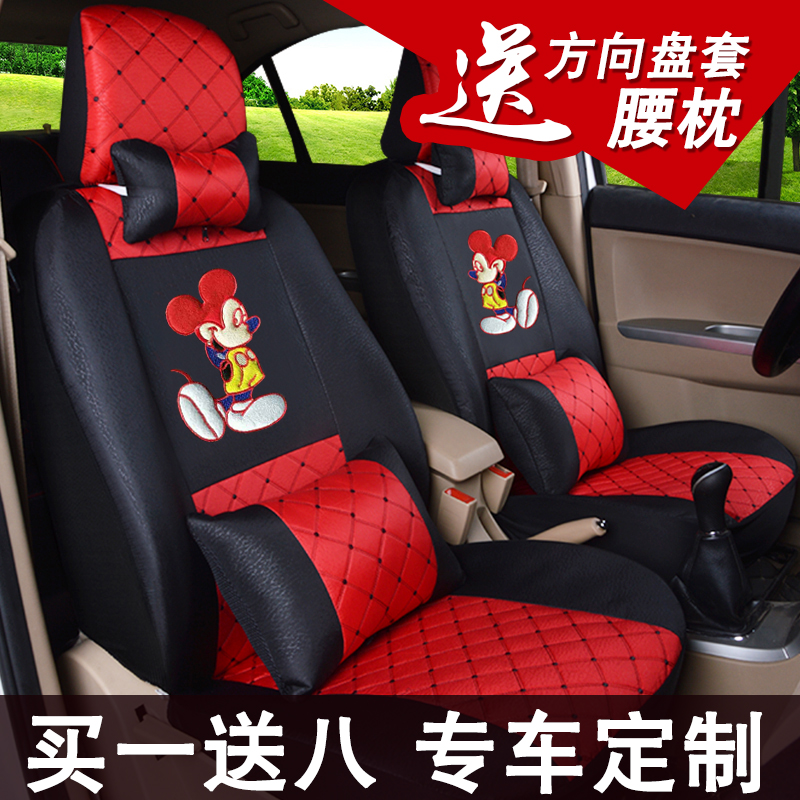 奇瑞QQ/QQ3/QQ308/风云2旗云2座椅套专用全包围四季汽车坐垫座套